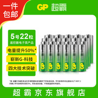 超霸 5号电池22粒五号碱性干电池