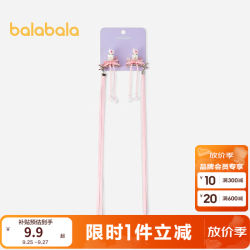 巴拉巴拉 儿童头饰女童发饰可爱发夹不伤发立体小兔子装饰流苏甜美 粉红60001 110cm
