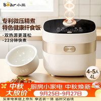 小熊 22分钟快煮 电饭煲  炫彩 4L
