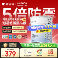 嘉宝莉 净味高遮盖5合1内墙乳胶漆 20KG