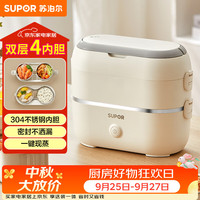 苏泊尔 电热加热饭盒 双层四胆 2L