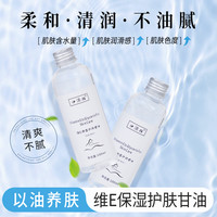 伊渼雅 拍1发3维E甘油保湿护肤锁水妆前锁水不易卡粉缓解干燥提亮