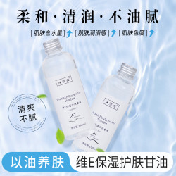 伊渼雅 拍1发3维E甘油保湿护肤锁水妆前锁水不易卡粉缓解干燥提亮