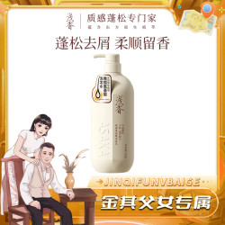 浅香 氨基酸洗发水丰盈蓬松去屑去油滋养柔顺持久留香男女通用 D