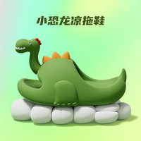 暖之缘 恐龙拖鞋女2025新款踩屎感夏季可爱搞笑搞怪呆萌室内外穿凉拖鞋男
