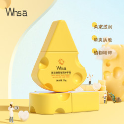 WHSA 芝士皴裂倍润护手霜顺滑补水保湿滋润清爽不油腻