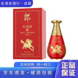郎酒 红花郎生肖纪念酒 53度 750ml 酱香型白酒 马年生肖纪念酒 750ml*1瓶