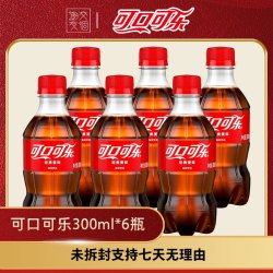 可口可乐 经典美味迷你瓶装300ml*6瓶碳酸饮料备用