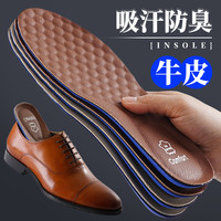 真皮防臭牛皮鞋垫男士透气吸汗夏季超软舒适踩屎感减震久站防痛女