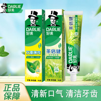 好来 双重薄荷水清新茶倍健超白组合牙膏