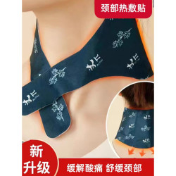蒸汽艾草暖颈贴自发热颈椎贴热敷包艾灸贴肩脖颈缓解疲劳