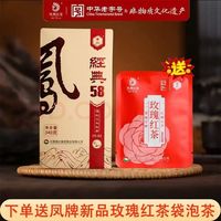 凤牌 特级 经典58 红茶 340g