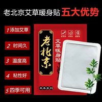 精选神器颈椎膝盖暖宝贴暖宫贴调理宫寒月经暖宝宝精选贴颈椎暖贴