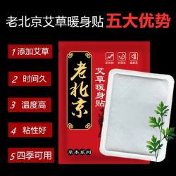 精选神器颈椎膝盖暖宝贴暖宫贴调理宫寒月经暖宝宝精选贴颈椎暖贴