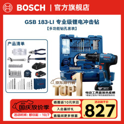 博世 18V充电式电动螺丝刀GSB183-LI 官方标配
