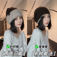 曼诗妮罗兰 双层羊毛针织毛线帽子女堆堆帽秋冬保暖加厚