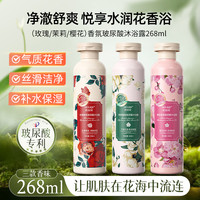 欧丽琦 花香香氛沐浴露水润嫩肤清爽净肤持久留香玻尿酸沐浴乳