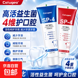 益生菌SP-4牙膏高效洁白祛渍去黄清新口气100g家用 SP-4牙膏 