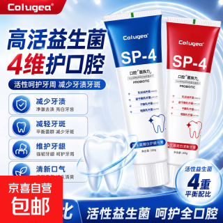 益生菌SP-4牙膏高效洁白祛渍去黄清新口气100g家用 SP-4牙膏 