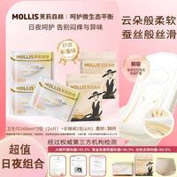 茉莉森林卫生巾安睡裤乳酸抑菌干爽防漏夜用姨妈巾