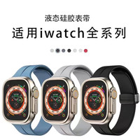 适用Apple iwatchS10新升级硅胶磁吸黑扣表带98seUltra12亲肤腕带