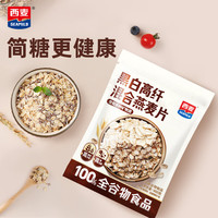 西麦 黑白麦900g