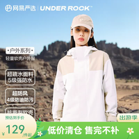 网易严选 秋季三防户外服轻量软壳冲锋衣款防水防风防污夹克 拼接软壳户外服-燕麦拼色（ 单层） XXL