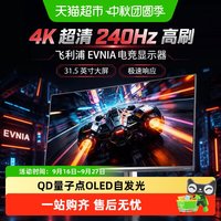 飞利浦 32M2N8800P QD-OLED 4K240Hz 显示器