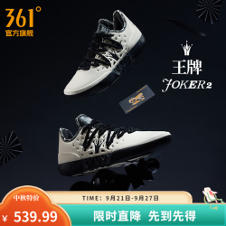 361° 男鞋篮球鞋 球鞋实战耐磨缓震运动训练鞋 西米色/曜石黑-王牌 37.5