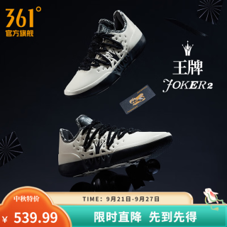 361° 男鞋篮球鞋 球鞋实战耐磨缓震运动训练鞋 西米色/曜石黑-王牌 37.5