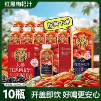 东方补者 红黑枸杞汁添加长白山人参复合果蔬汁饮品饮料