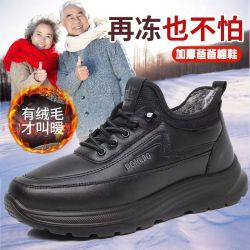 Palm Angels 冬季老北京布鞋男加绒保暖爸爸加厚大码中老年高帮厚底宽松男棉鞋