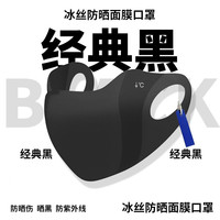 夏季冰丝防晒口罩女高颜值修容显脸小冰皮防晒面罩
