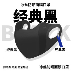夏季冰丝防晒口罩女高颜值修容显脸小冰皮防晒面罩