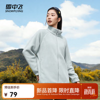 雪中飞 摇粒绒外套 男女同款 舒适保暖休闲白搭 多色可选