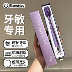 抗菌含氟宽头护理牙刷