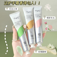 TWG 香氛水光精华露护手霜推荐保湿清爽润肤留香持久平价