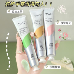 TWG 香氛水光精华露护手霜推荐保湿清爽润肤留香持久平价