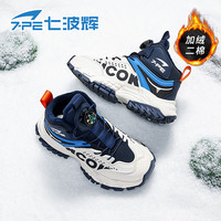 七波辉 冬季加厚加绒中大童防滑防水高帮雪地靴运动鞋