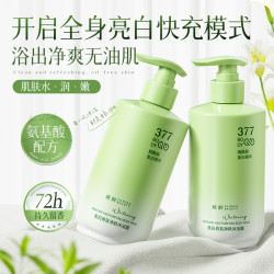 Lelnia 美白香氛净肤沐浴露380ml 洗澡沐浴乳清洁保湿持久留香女