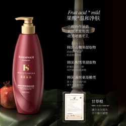 KISSMWAH 果酸红石榴滋养焕肤沐浴露