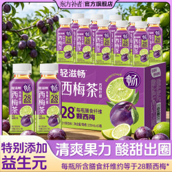 轻上 西梅柠檬茶含益生元四季清爽果茶好喝解腻饮料