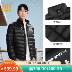 361° 轻薄羽绒服男年冬季防泼水通勤御寒保暖排骨羽绒服运动外套 超级黑 S