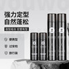 蜗蜗 碎发整理发胶发蜡发泥定型喷雾哑光蓬松自然干胶
