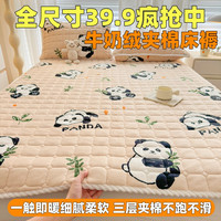 郑华 冬季牛奶绒床护垫软垫珊瑚绒床单加绒加厚防滑保暖床褥子铺底床盖
