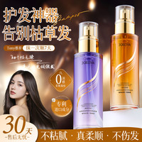 护发精油防毛躁柔顺剂素改善干枯头发烫卷发尾女男士防静电修护