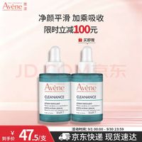 雅漾 净颜复合精华30ML 小A瓶控油祛痘去角质黑头粉刺细腻 买一赠一