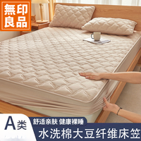 無印良品 MUJI 大豆夹棉床笠加厚床围保护套单件床罩2026新款可机洗床套