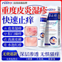 湿疹膏止痒抑菌皮肤瘙痒去顽固湿毒皮炎湿疹皮癣真菌感染止痒药膏