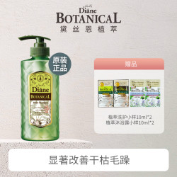 黛丝恩 植物洗护柔顺洗发水洗头洗发露护发素480ml正品